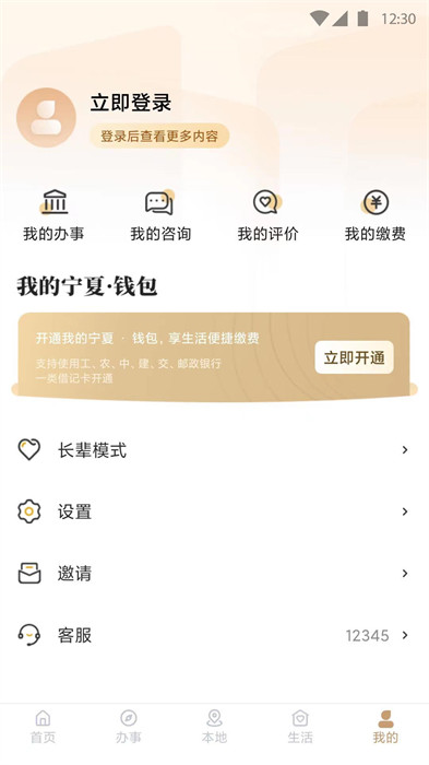 我的宁夏图1