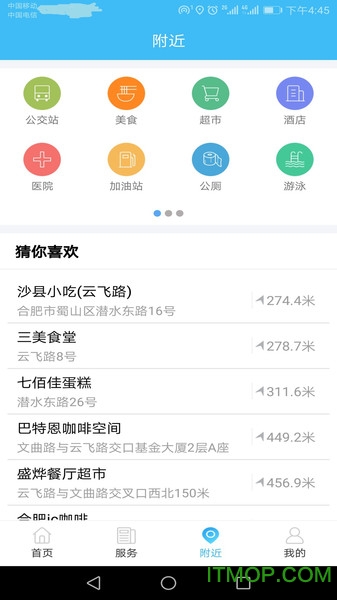 智慧沧州图3