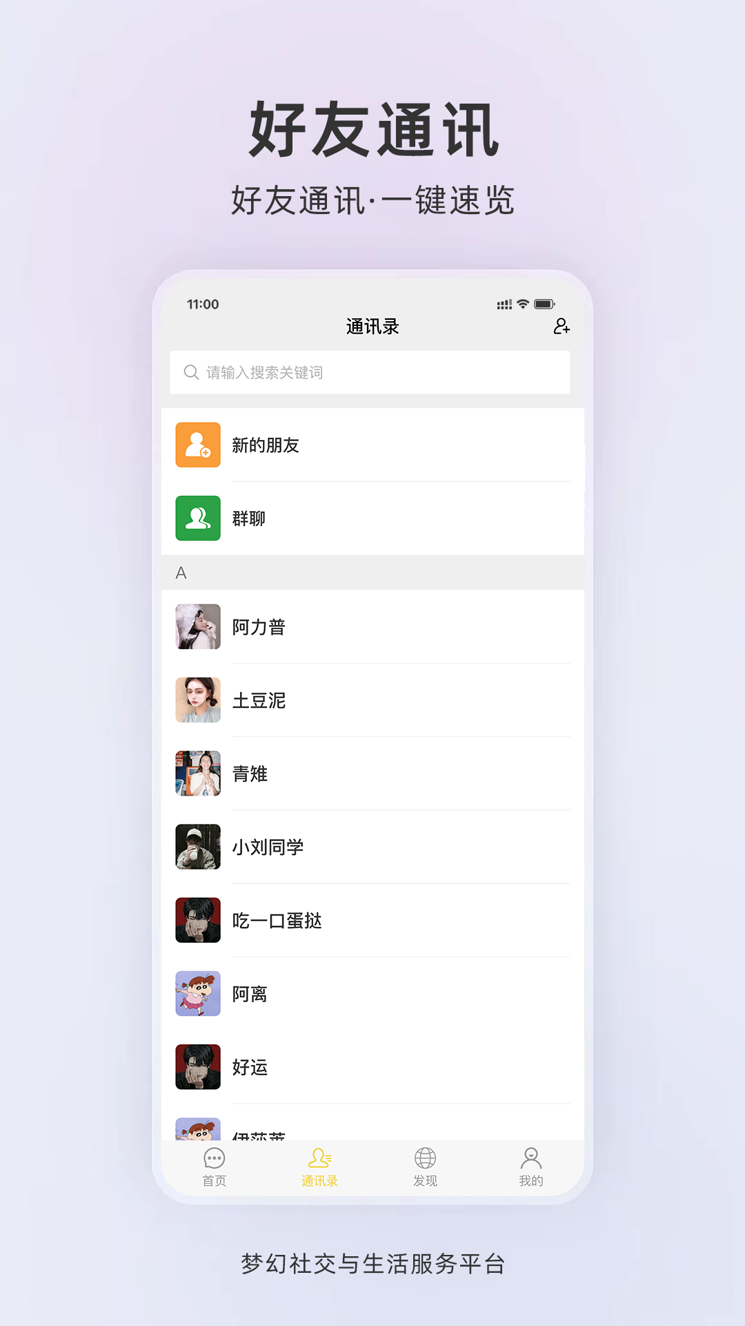 梦幻图2