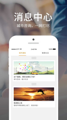 爱城市网图1
