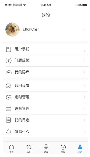 雅今智慧生活图1