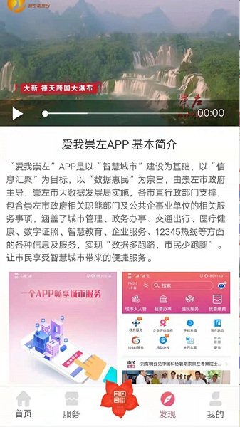 爱我崇左图2