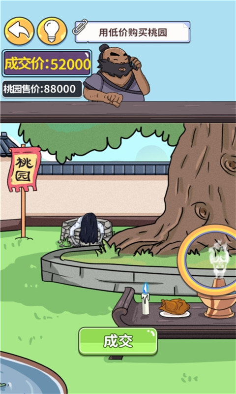 眼神这么好图1