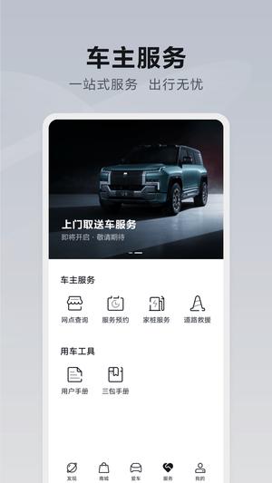 仰望汽车图4