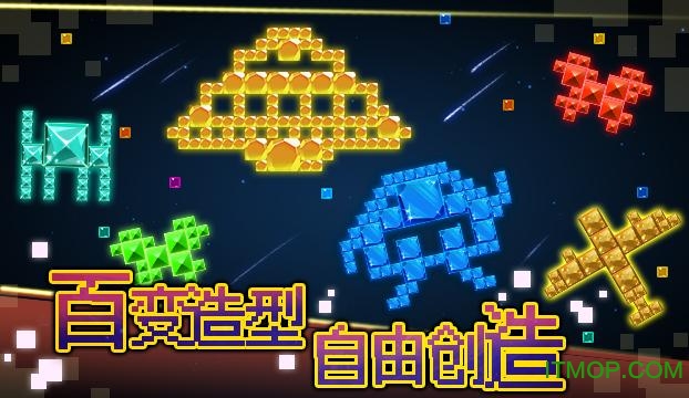 方块大乱斗图4