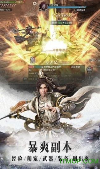 仙梦奇缘图2