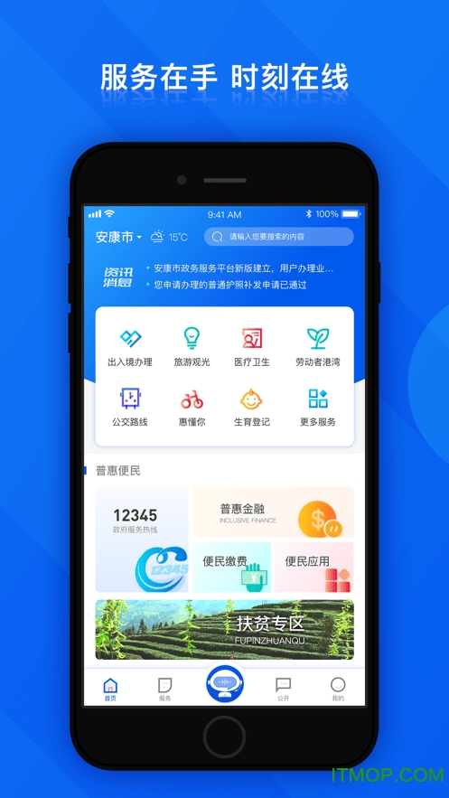 i安康图1