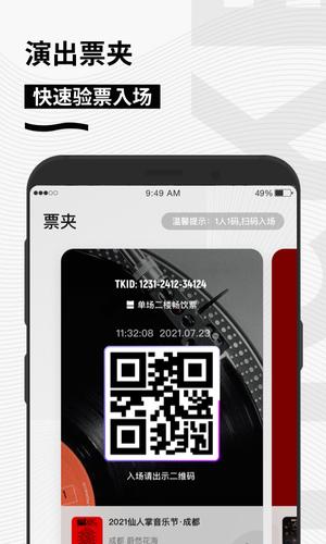 秀动图3