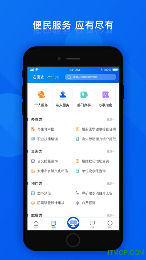 i安康图3