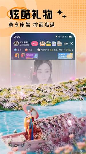 九秀直播图4