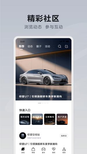 仰望汽车图1