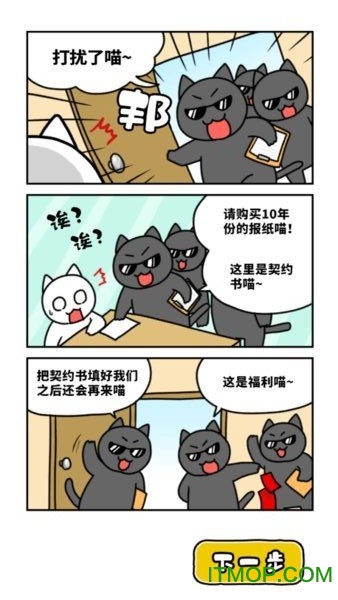 ニャンデレラ图3