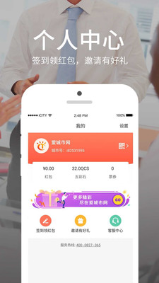 爱城市网