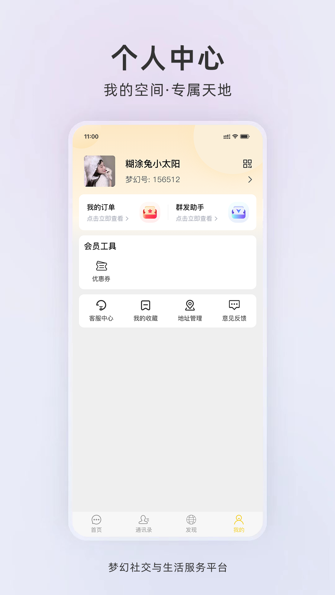 梦幻图4