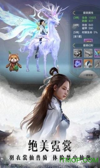 仙梦奇缘图1
