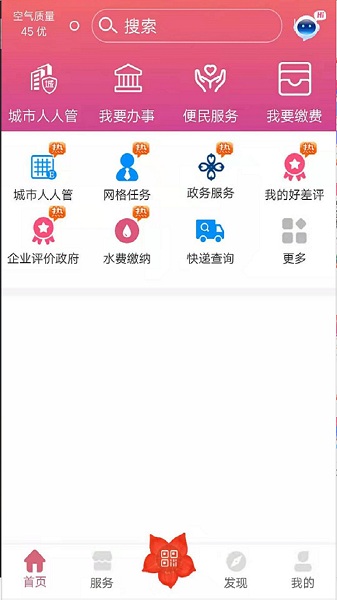 爱我崇左图1