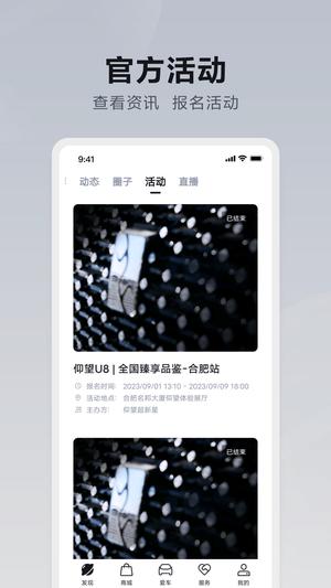 仰望汽车图5