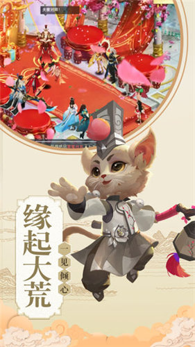 太古仙尊图2