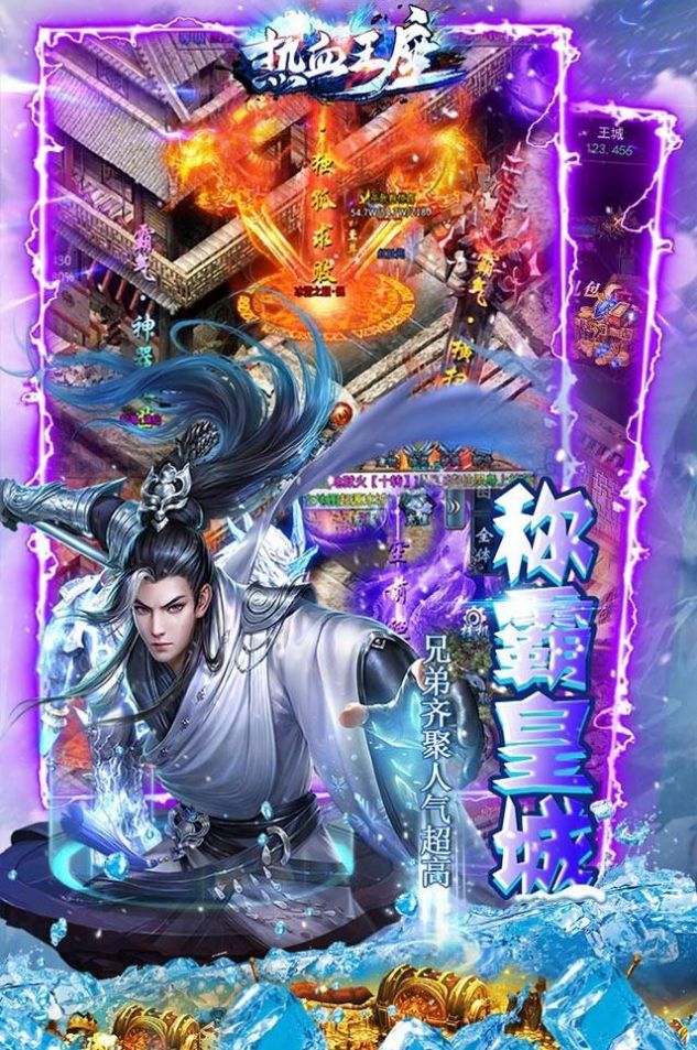六界仙尊图2