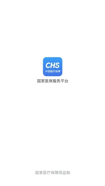 国家医保服务平台图2