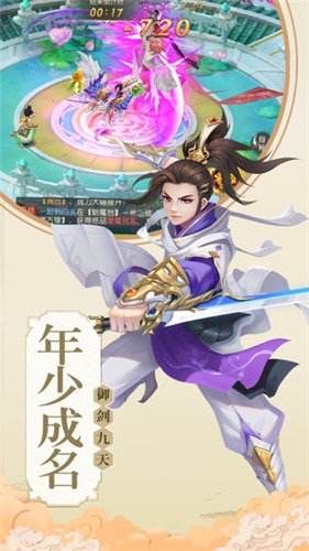 太古仙尊图1