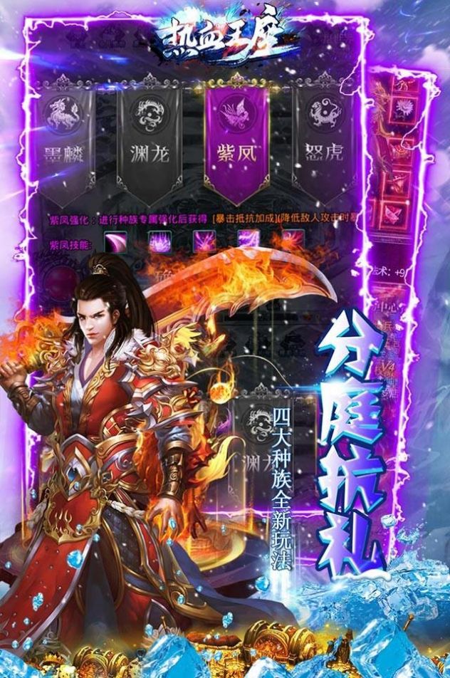 六界仙尊图3