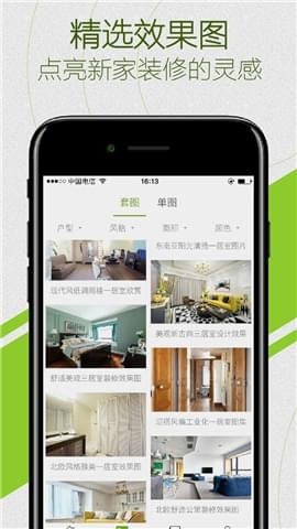 爱福窝装修图4