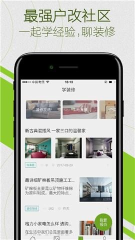 爱福窝装修图3
