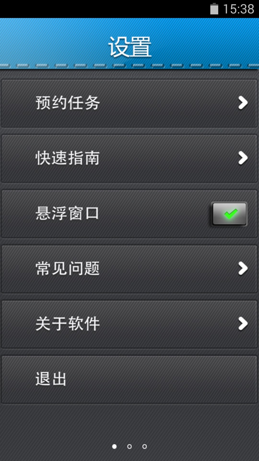 格力遥控助手图3