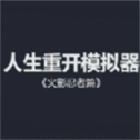 火影忍者
