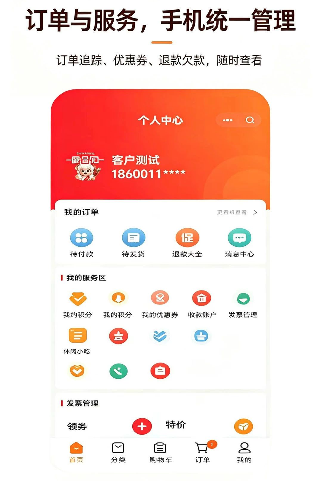 烧品汇图3