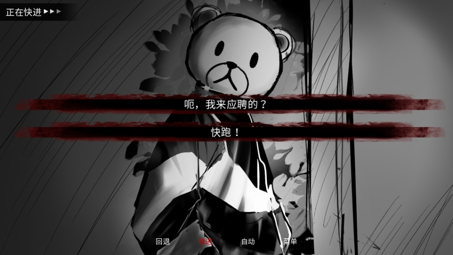 怪物也疯狂图2
