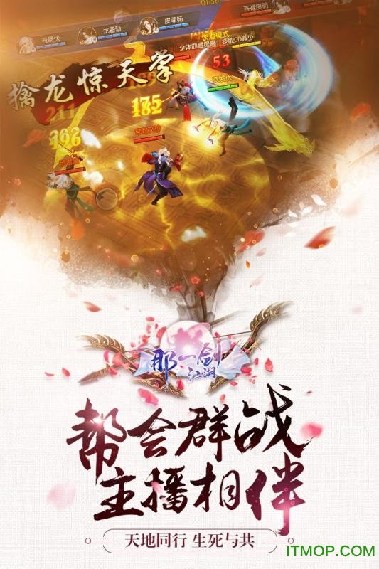 那一剑江湖图2