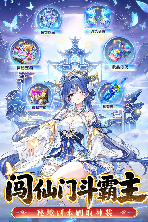 仙凡幻想图4