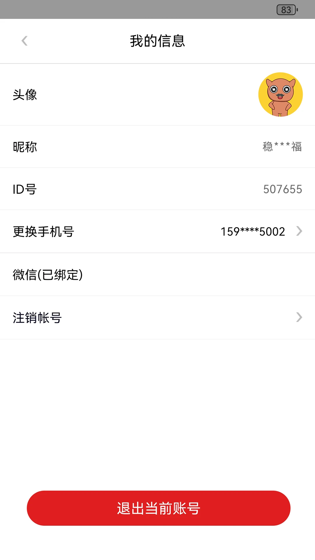 彬纷有礼图5