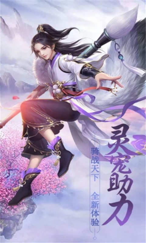 蜀山天下图2