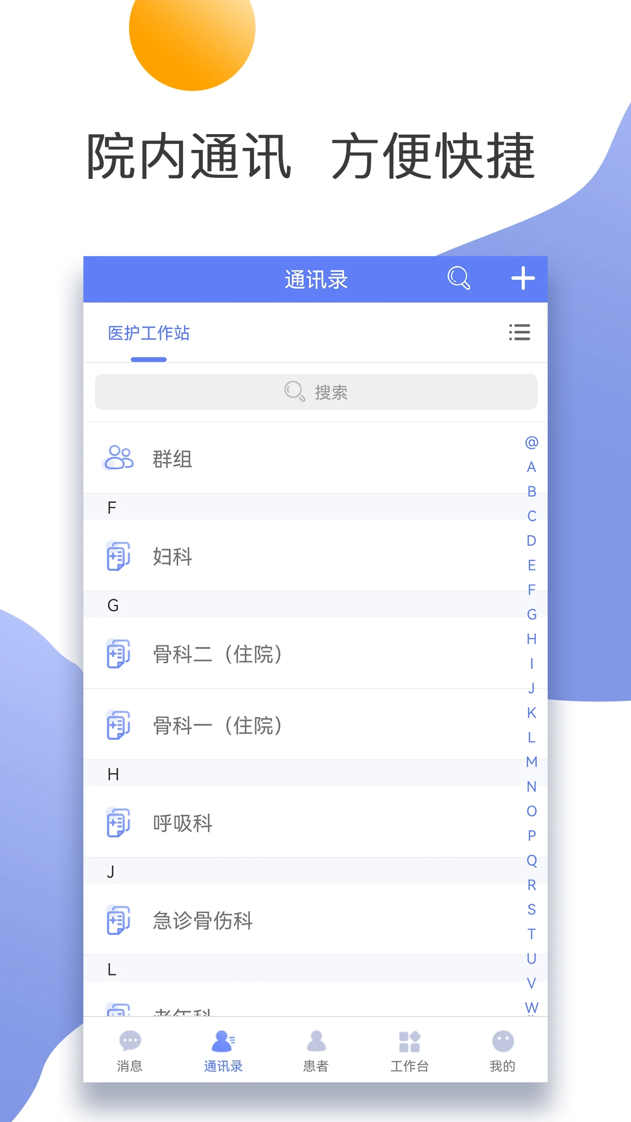 江苏省第二中医院图4