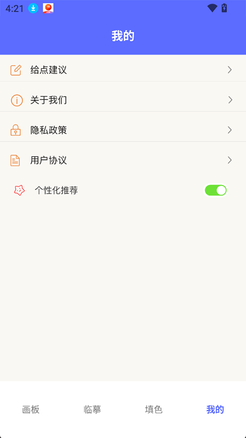 拼个豆豆图4
