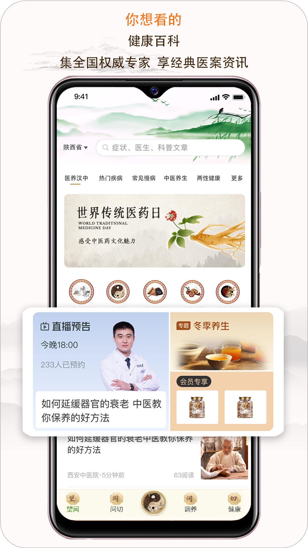 e德本草图2