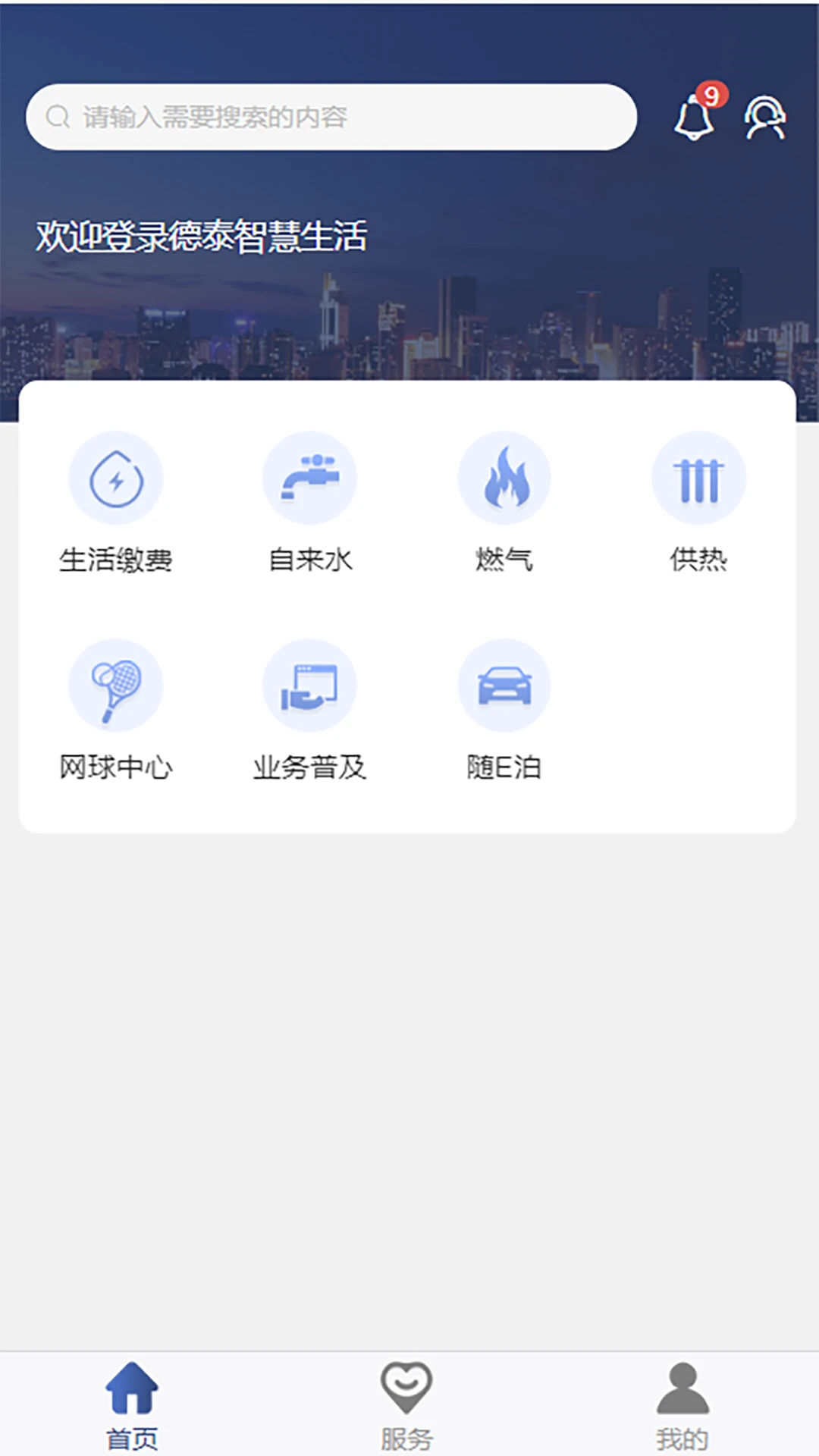 德泰服务图2