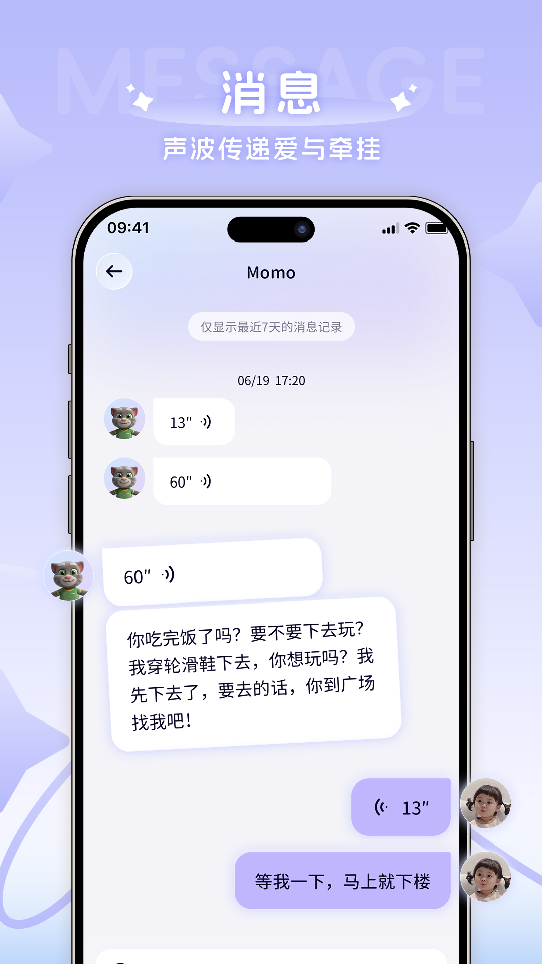 AI童伴图4