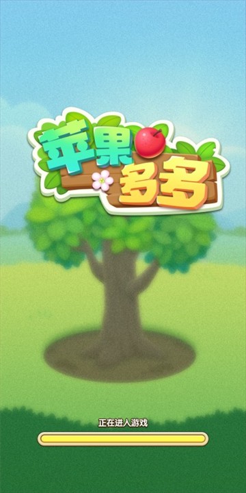 苹果多多图4