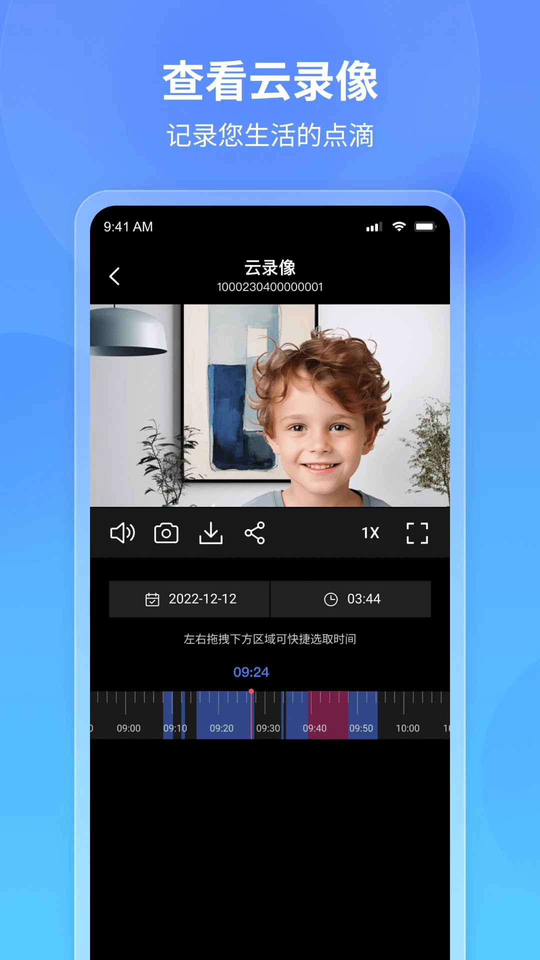 看家王2.35.6 官方版图5