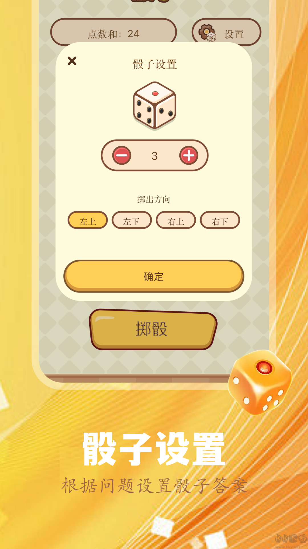 旋转视觉赛图1