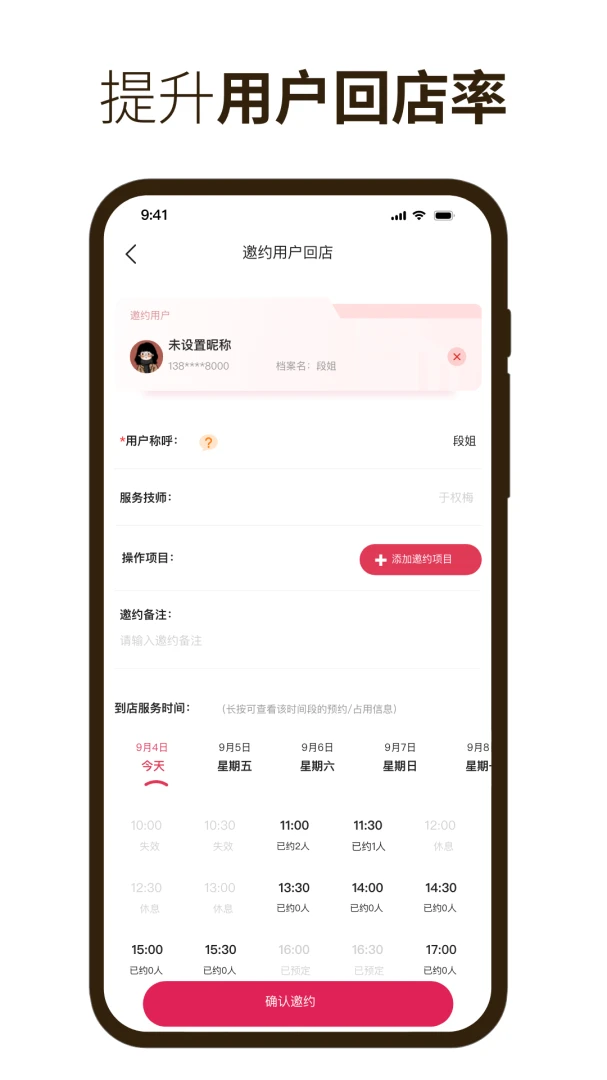 娇莉芙在线图3