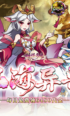 妖怪名单图3