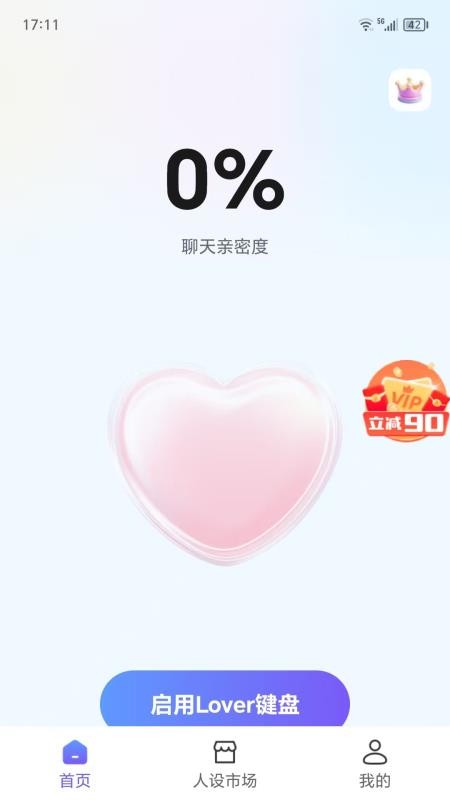 LOVER键盘图1