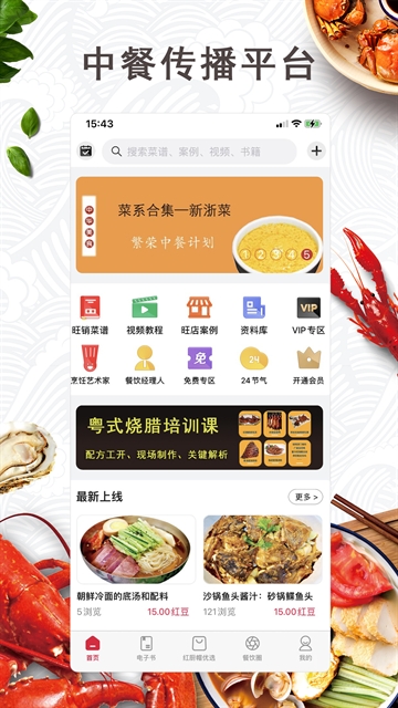 东方美食图4