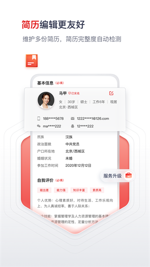 国聘图2