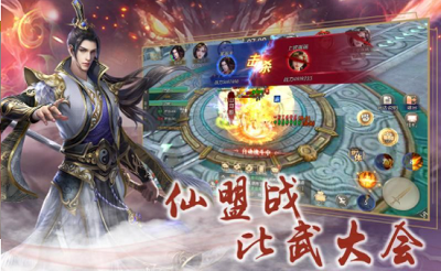一剑斩仙图2